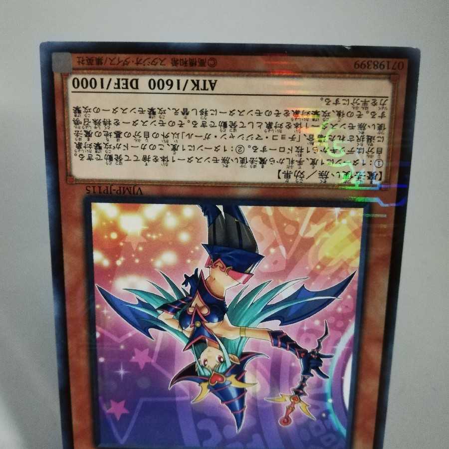 チョコ・マジシャン・ガール KC レア