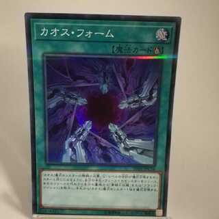 カオス・フォーム パラレル スーパーレア