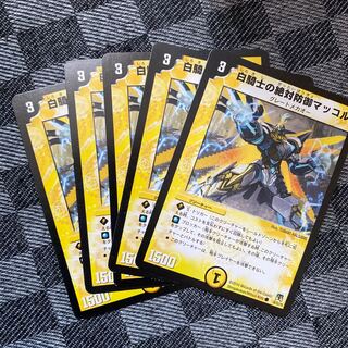 白騎士の絶対防御マッコル