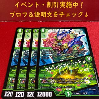 摩破目 ナトゥーラ・トプス｜ストンピング・ウィード