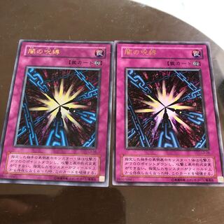 闇の呪縛 ウルトラレア