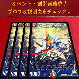 勇者の1号 ハムカツマン蒼