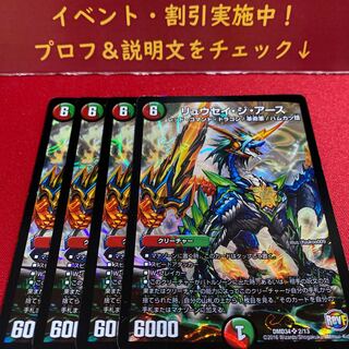 リュウセイ・ジ・アース