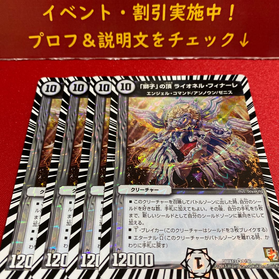 「獅子」の頂 ライオネル・フィナーレ