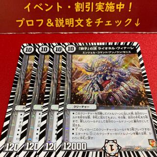 「獅子」の頂 ライオネル・フィナーレ