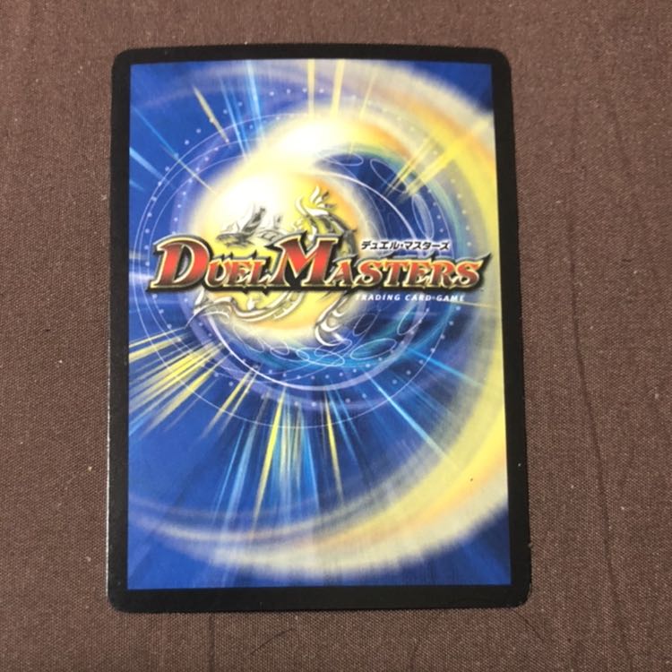 次元龍覇 グレンモルト「覇」(スーパーデッキ仕様)