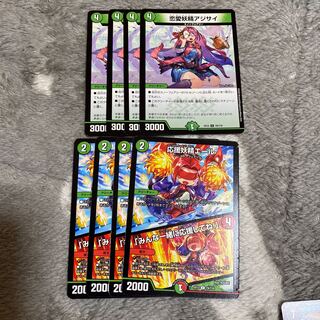 応援妖精エール　恋愛妖精アジサイ