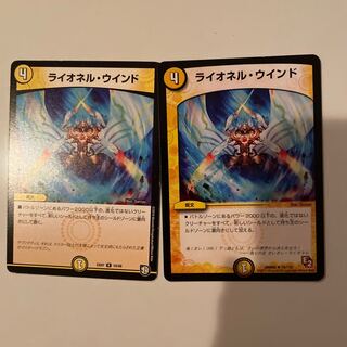 ライオネル・ウインド