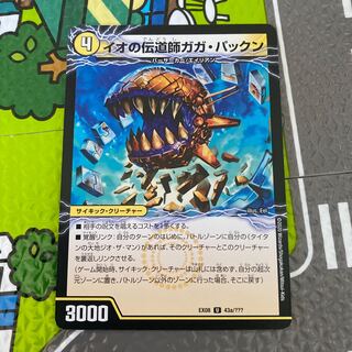 イオの伝道師ガガ・パックン｜貪欲バリバリ・パックンガー(上)