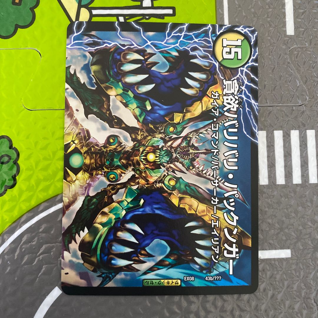 イオの伝道師ガガ・パックン|貪欲バリバリ・パックンガー(上)