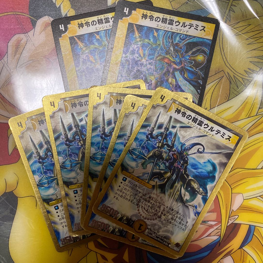 Ultemis, the Spirit of Divine Decree