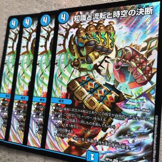 知識と流転と時空の決断 パーフェクトウォーター 4枚