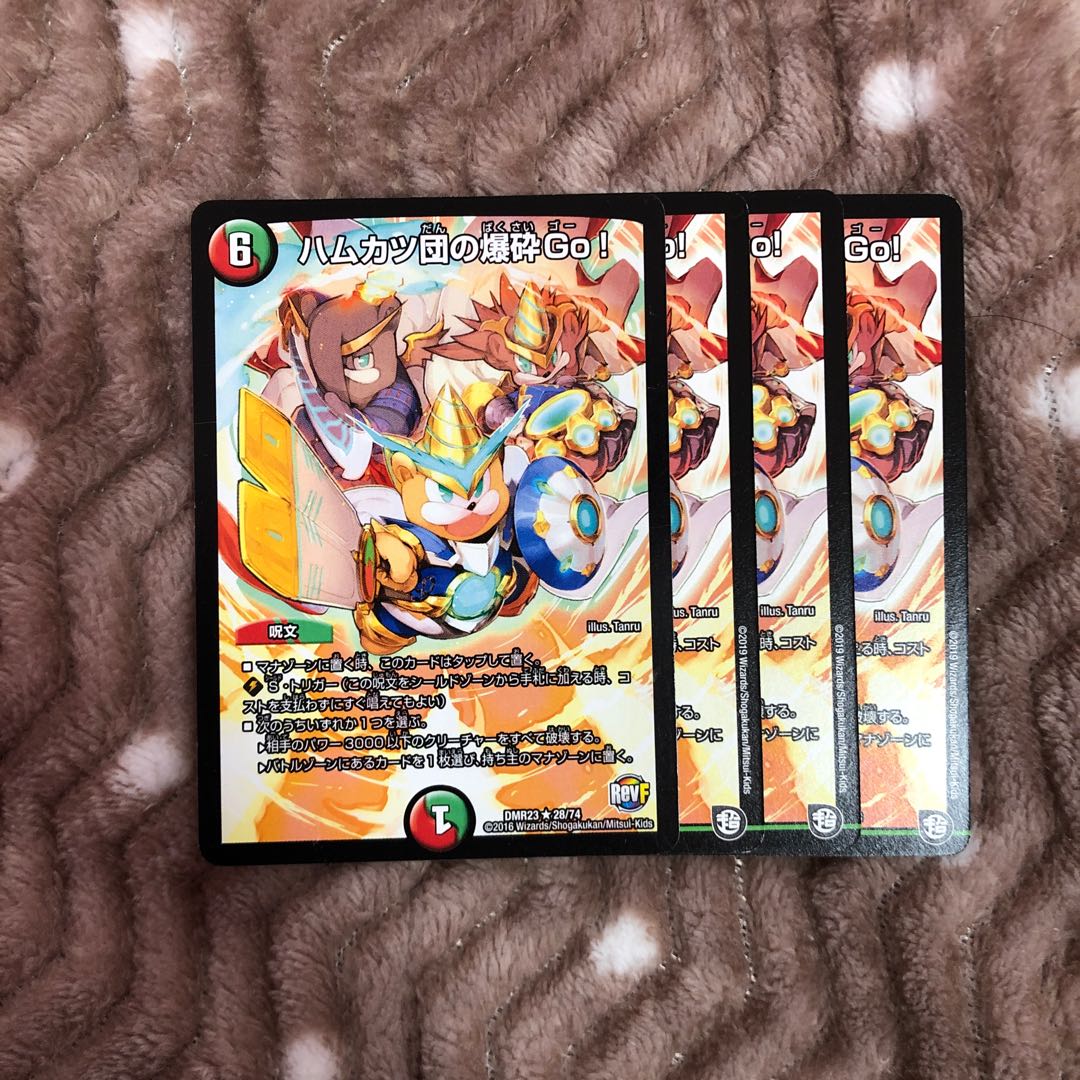 ハムカツ団の爆砕Go! R