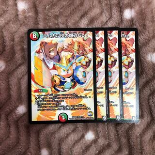 ハムカツ団の爆砕Go! R