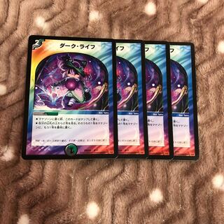 ダーク・ライフ