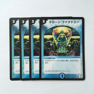 D82 クローン・ファクトリー 4枚セット デュエマ トレトレ
