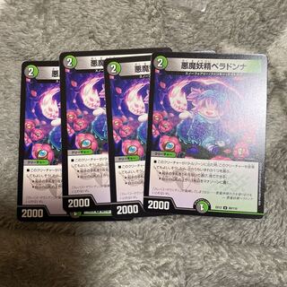 悪魔妖精ベラドンナ