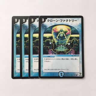 D85 クローン・ファクトリー 4枚セット デュエマ トレトレ 1枚折れあり