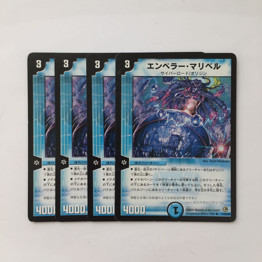 D88 エンペラー・マリベル 4枚セット デュエマ トレトレ