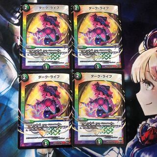 ダーク・ライフ