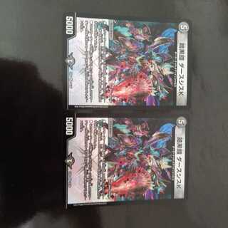 暗黒鎧 ダースシスK　2枚セット