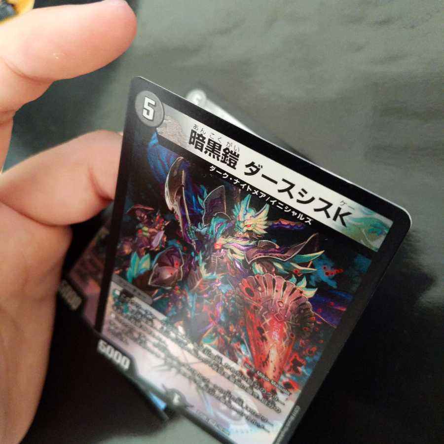 暗黒鎧 ダースシスK 2枚セット