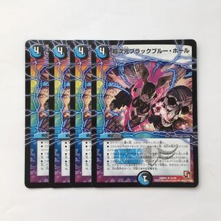 D91 超次元ブラックブルー・ホール 4枚セット デュエマ トレトレ