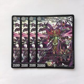D96 第七神帝サハスラーラ SR 4枚セット デュエマ トレトレ