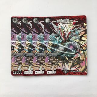 D99 悪魔神ドルバロム SR 4枚セット デュエマ トレトレ
