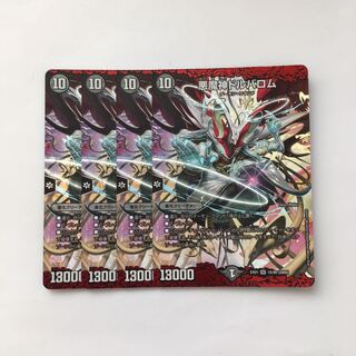 D100 悪魔神ドルバロム SR 4枚セット デュエマ トレトレ