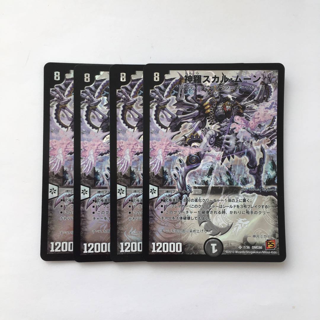 D101 神羅スカル・ムーン SR 4枚セット デュエマ トレトレ