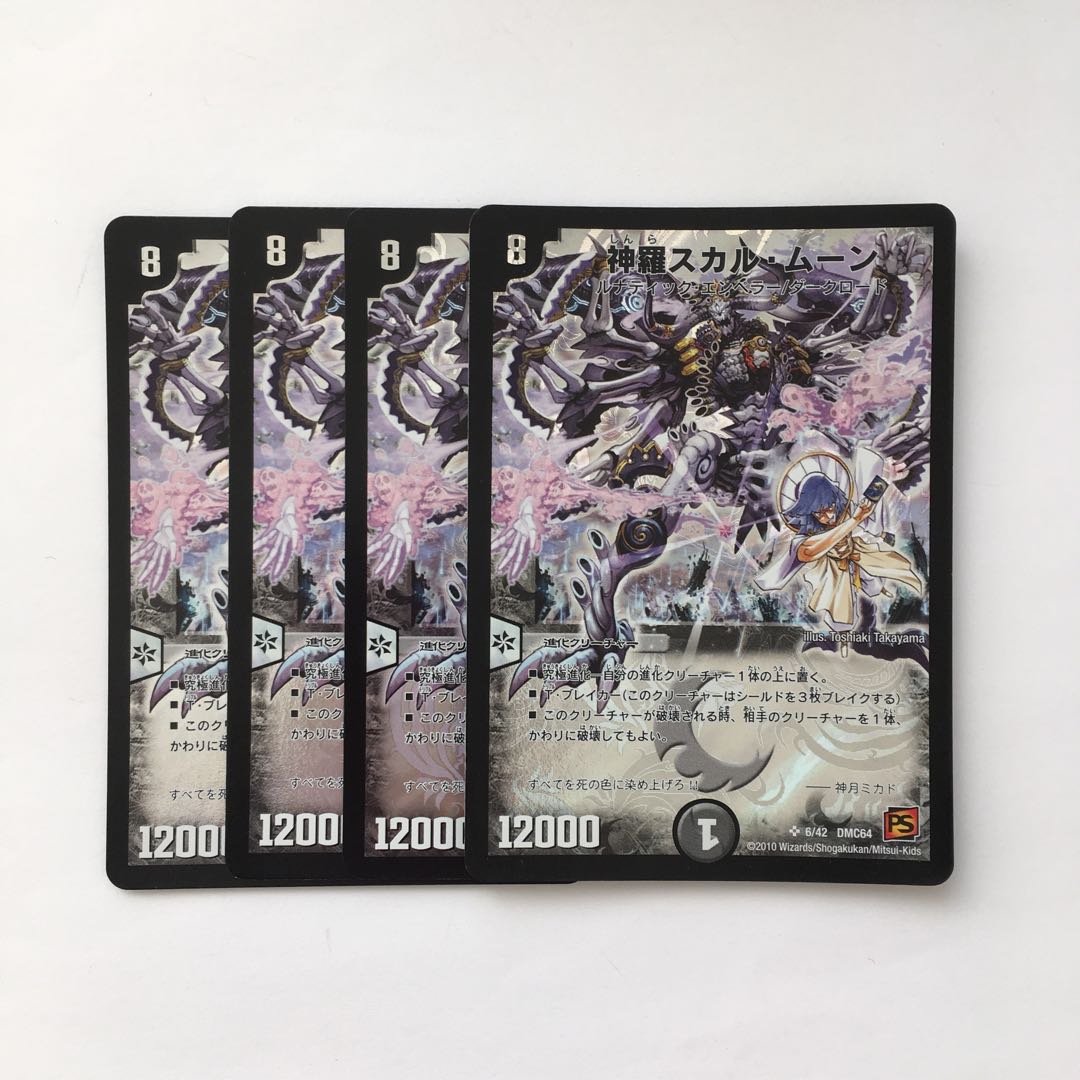 D102 神羅スカル・ムーン SR 4枚セット デュエマ トレトレ