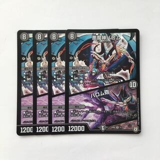 D104 悪魔神バロム | バロム砲 SR 4枚セット デュエマ トレトレ