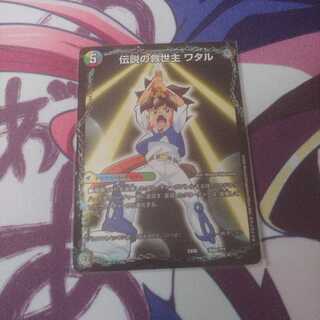 伝説の救世主 ワタル｜龍神丸