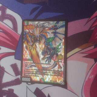 リュウセイ・ジ・アース SR