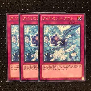 ダイヤモンド・ダスト レア　3枚　マホ子