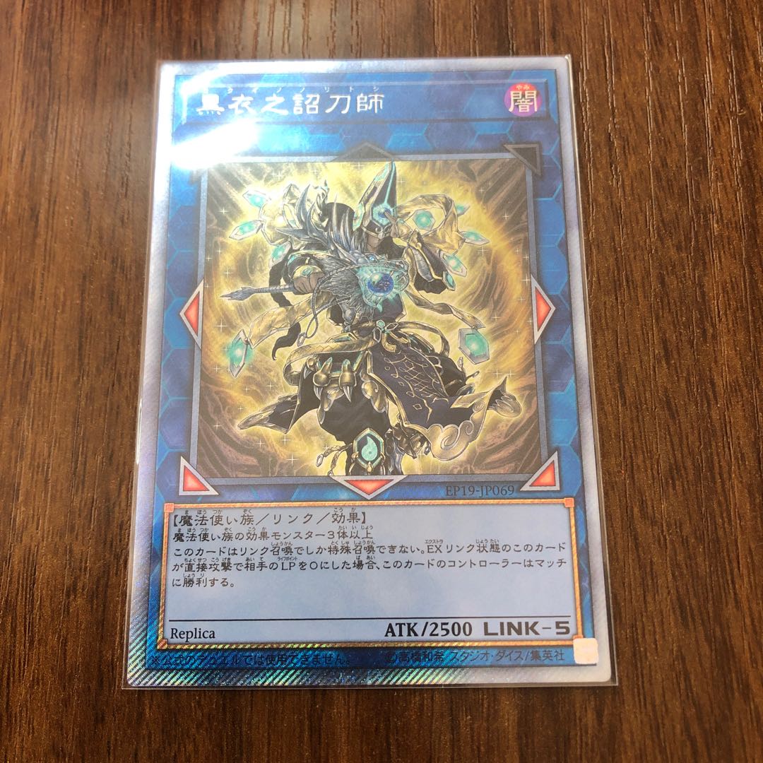 黒衣之詔刀師 エクストラシークレットレア