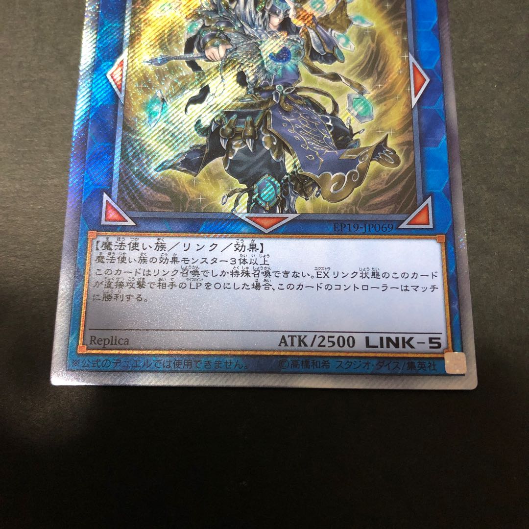 黒衣之詔刀師 エクストラシークレットレア