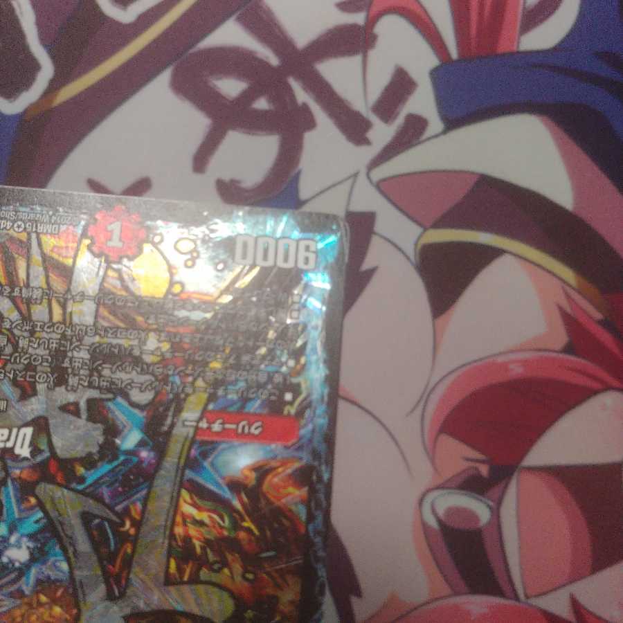 二刀龍覇 グレンモルト「王」(Dramatic Card)