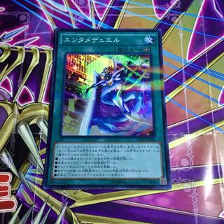 エンタメデュエル【SP】