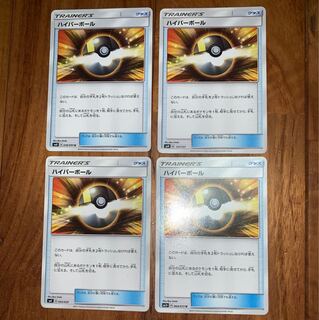 ハイパーボール×4