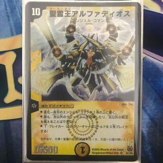 聖霊王アルファディオス SR