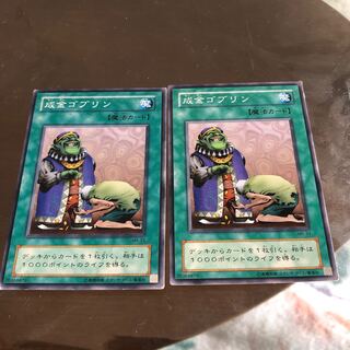 成金ゴブリン ノーマル