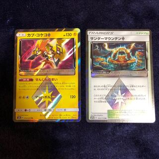 カプ・コケコ◇サンダーマウンテン◇