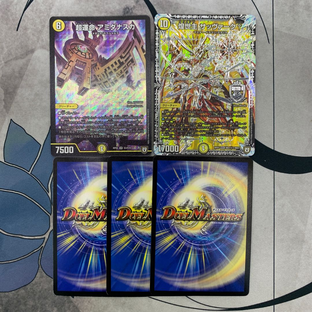 1061 山室 ASAKURA袋 3弾