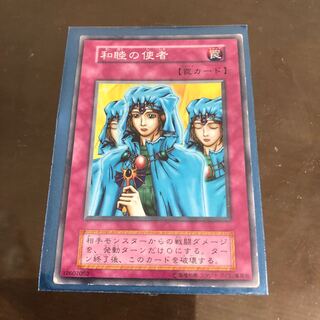 和睦の使者 ノーマル　スタジオダイス