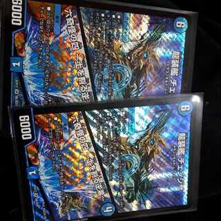 龍装艦 チェンジザ｜六奇怪の四 -土を割る逆瀧-しう様専用