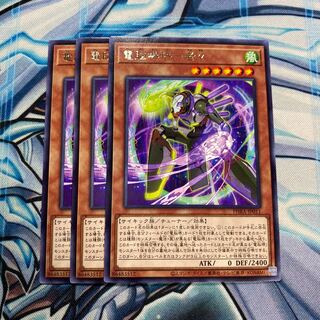 電脳堺悟-老々 レア