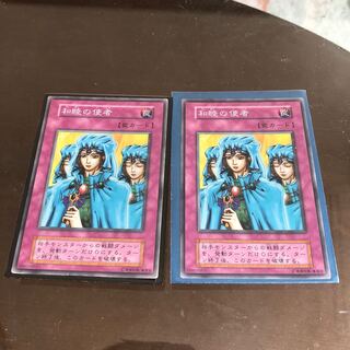 和睦の使者 ノーマル