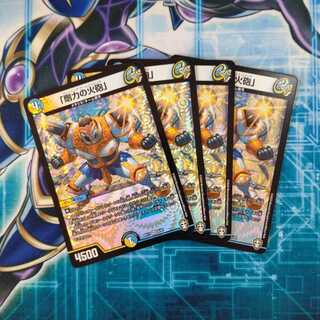 「剛力の火砲」 ４枚セット